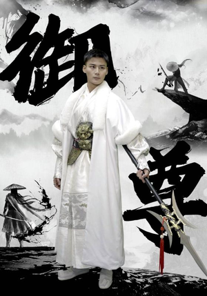 御尊（93集）网络小短剧