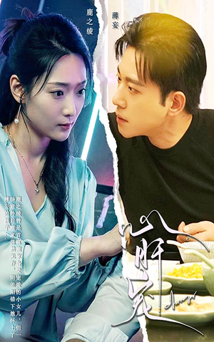 心肝宠（98集）好看短剧分享