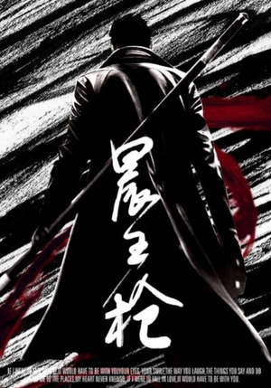 晨王枪（92集）追短剧关注我