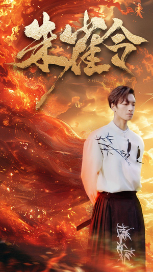 朱雀令（79集）全集一网打尽