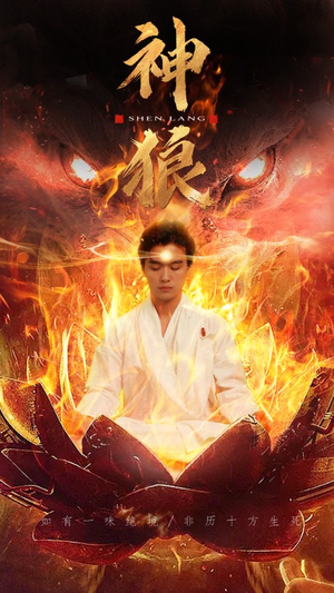 神狼（80集）红果短剧看全集