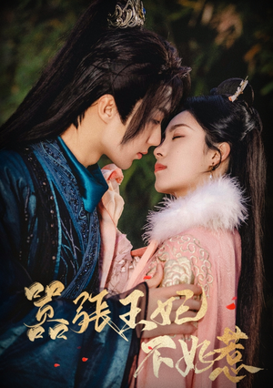 嚣张王妃不好惹（100集）免费短剧看全集