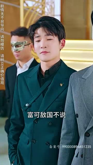 离婚后，我被美女包围了（98集）1-102集