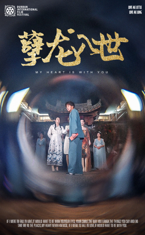 孽龙入世（94集）一起追短剧吧