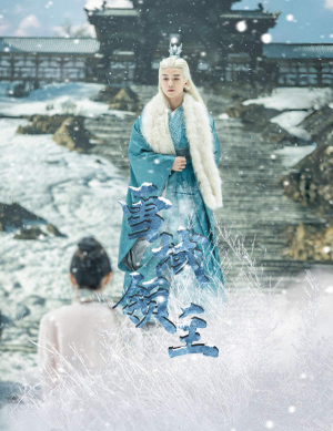 雪域领主（83集）百度网盘在线看