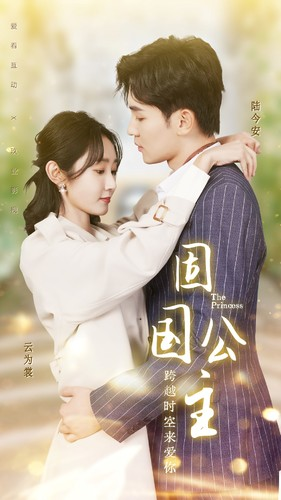 固国公主(87集) 固国公主(87集)精彩短剧下载