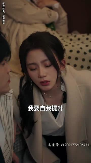 超时空同居之白月光上位手册（80集）亿万短剧抢先看