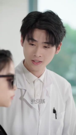 看不见的恋人（33集）短剧推荐更新中