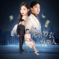 家财万贯（89集）短剧全集免费看