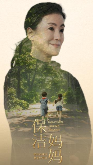 保洁妈妈（84集）短剧全集大结局