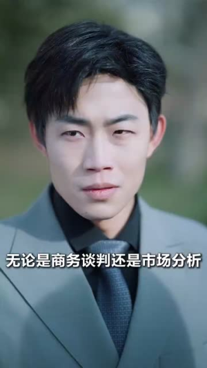 她与鸢尾同绽（31集）热门短剧推荐。