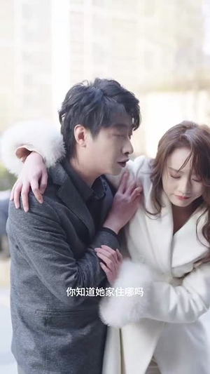 爱情近在咫尺（63集）一起看短剧