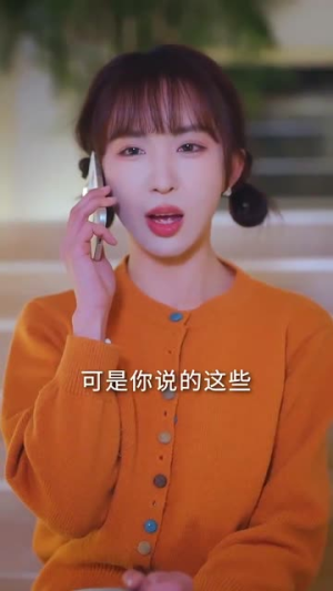 爱与失控的边缘（74集）追短剧太上头了