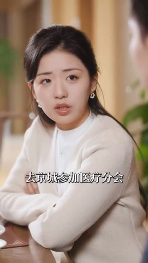 爱在万米高空（100集）短剧全集完整版