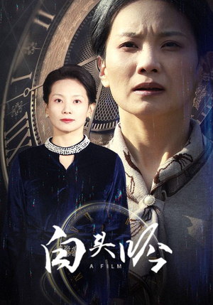 白头吟（32集）百度在线观看