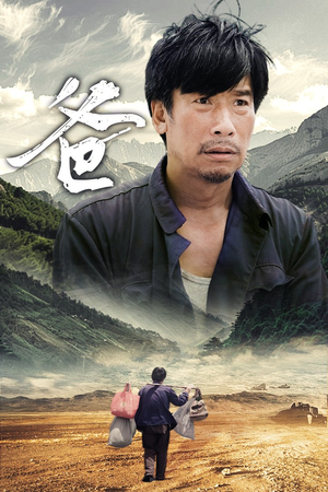 爸（77集）百度网盘资源