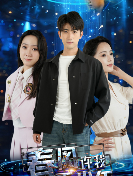 春风许我再少年（51集）热播短剧追不停