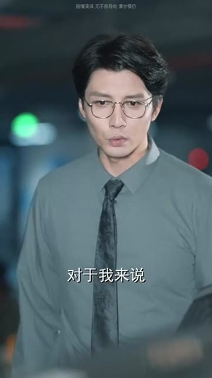 独家星劫（62集）好看的短剧电影