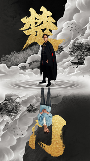 楚门（87集）大结局完美收官