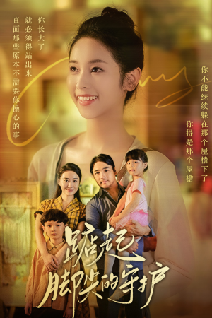 藏在舞裙的思念（66集）红果免费短剧