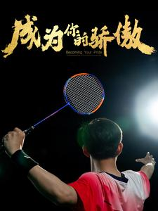 拿了奥运金牌的我被冒名顶替了（72集）免费短剧片段