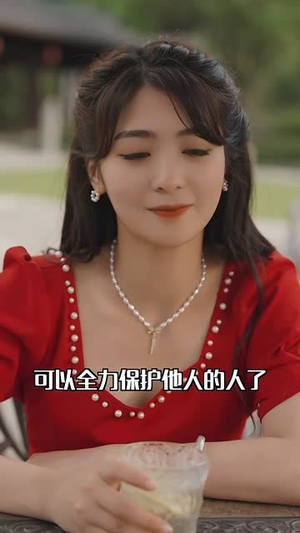 傅少的落跑娇妻（202集）好看又上头短剧