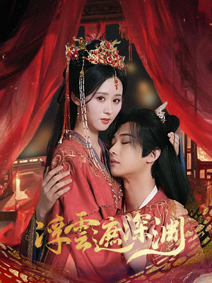 我的蛇君软又妖（100集）热门短剧来袭