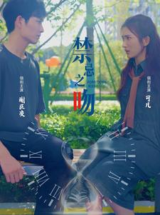 禁忌之吻（99集）在线观看全集