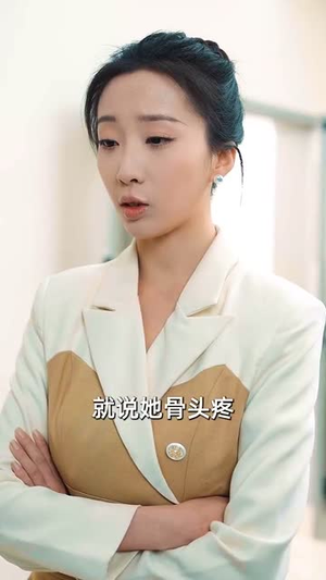 假面之下爱情之上（50集）追短剧关注我