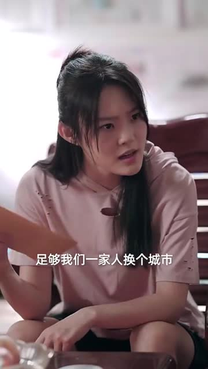 寄生上流(40集) 寄生上流(40集)超甜短剧抢先看