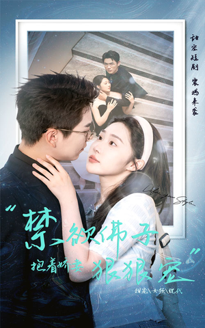 禁欲佛子抱着娇妻狠狠宠（100集）好短剧分享