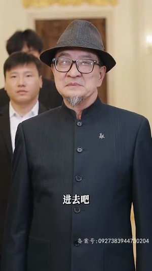 满级飒姐炸翻财阀家族（95集）短剧追到爽