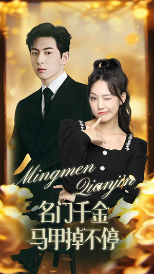 暖风甜入骨（87集）百度网盘在线看