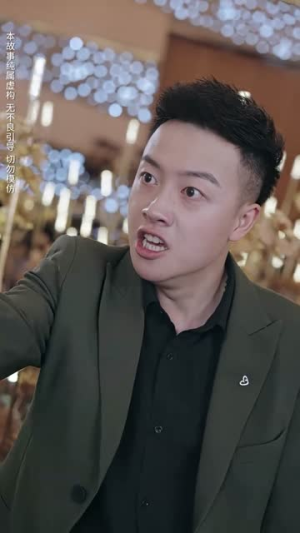 离婚吧真当我是凤凰男（61集）古装短剧热播