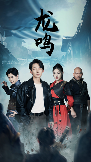 龙之怒（87集）好看短剧推荐