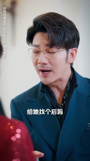 老娘的金丝雀竟是世界首富（31集）番茄免费短剧