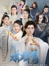 麒麟臂(79集) 麒麟臂(79集)好看吗