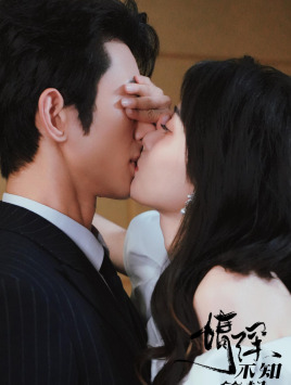 情深不知所起（81集）全集免费