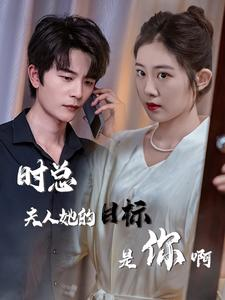 与她纵情（36集）演的怎么样