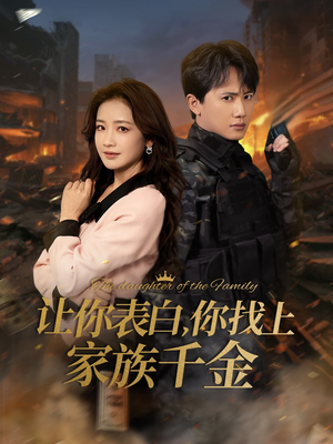 巅峰神婿(86集) 巅峰神婿(86集)热门短剧看不停