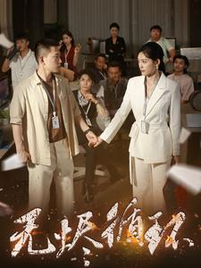 无烬循环（80集）观看软件