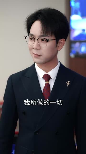 我亲自出庭为儿子辩护（38集）番茄免费短剧