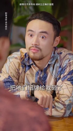 饕餮神厨（53集）一起追短剧