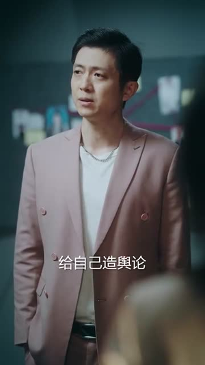 她为谋（60集）好看短剧推荐