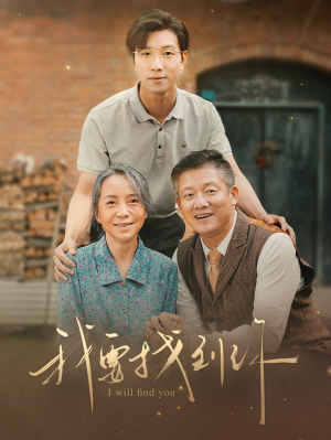 白首不分离（68集）剧好看短剧推荐