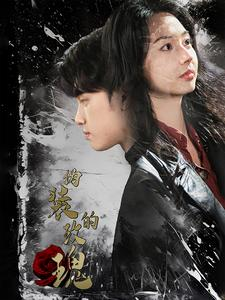 伪装的玫瑰（71集）上热门短剧