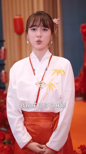 我的房东是个高手（63集）短剧推荐更新中