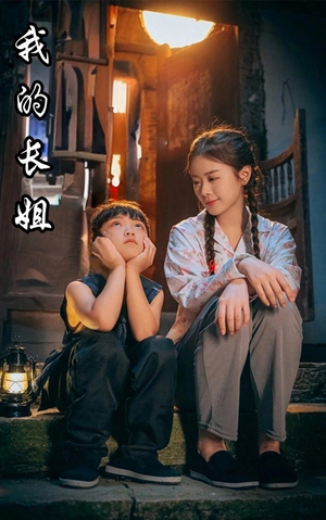 我的长姐&何以为家（67集）更新时间