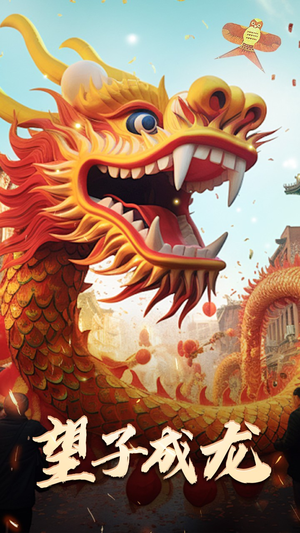 新版：望子成龙（67集）短剧抢先看