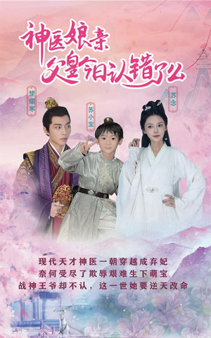 仙灵医草香（101集）真的好看吗